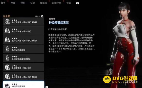 《剑星》神经元链接套装怎样获得-神经元链接套装服装获得方法