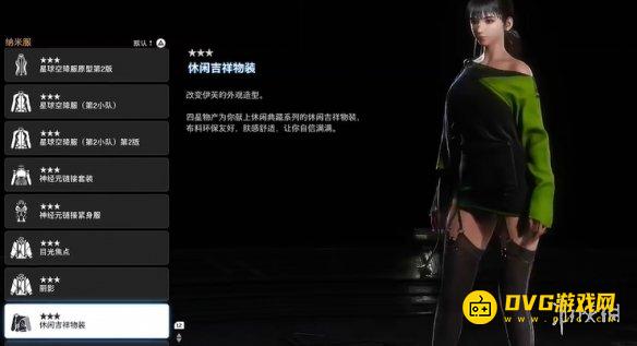 《剑星》休闲吉祥物装怎样获得-休闲吉祥物装服装获得方法