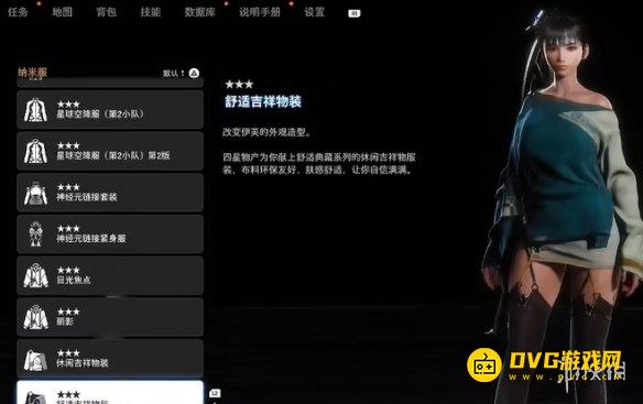 《剑星》舒适吉祥物装怎样获得-舒适吉祥物装服装获得方法