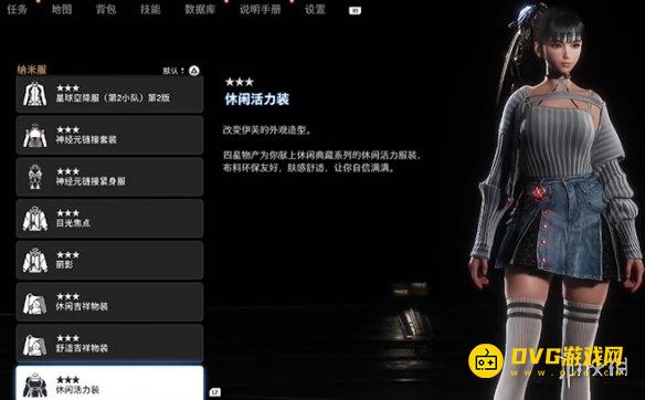 《剑星》休闲活力装怎样获得-休闲活力装服装获得方法