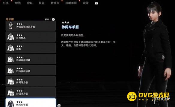 《剑星》休闲车手服怎样获得-休闲车手服服装获得方法
