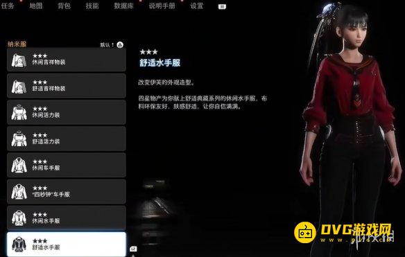 《剑星》舒适水手服怎样获得-舒适水手服服装获得方法