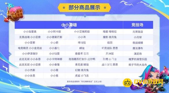 《金铲铲之战》符石精粹怎样获得-符石精粹获得方法