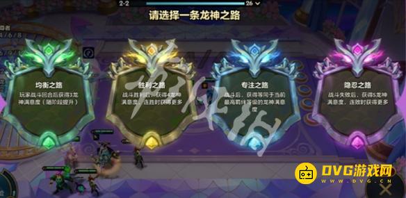《金铲铲之战》龙神满意度速刷-怎样快速提升龙神满意度