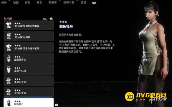 《剑星》国色牡丹怎样获得-国色牡丹服装获得方法
