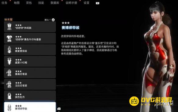 《剑星》赛博绑带装怎样获得-赛博绑带装服装获得方法