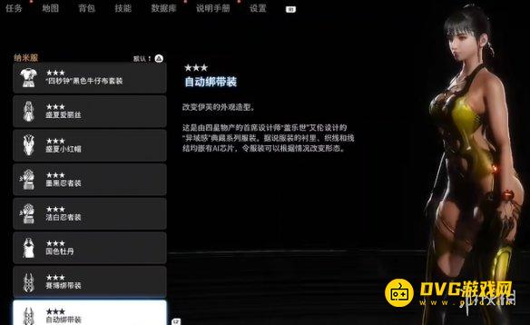 《剑星》自动绑带装怎样获得-自动绑带装服装获得方法