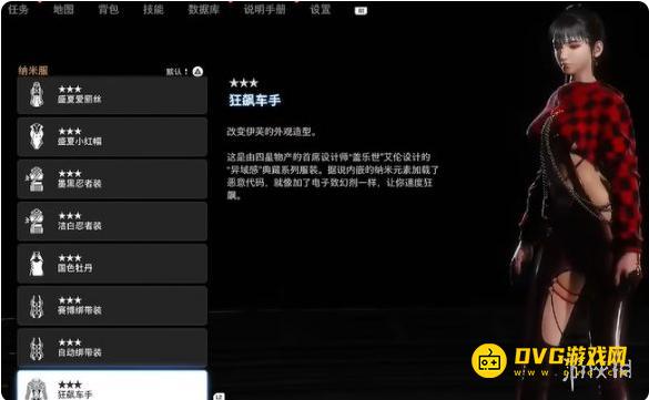 《剑星》狂飙车手怎样获得-狂飙车手服装获得方法