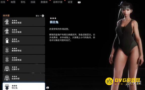 《剑星》假日兔怎样获得-假日兔服装获得方法