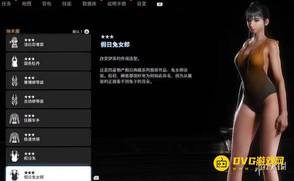 《剑星》假日兔女郎怎样获得-假日兔女郎服装获得方法