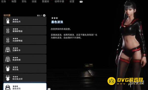 《剑星》墨色波浪怎样获得-墨色波浪服装获得方法