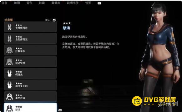 《剑星》怒涛怎样获得-怒涛服装获得方法