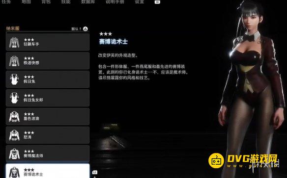 《剑星》赛博诡术士怎样获得-赛博诡术士服装获得方法