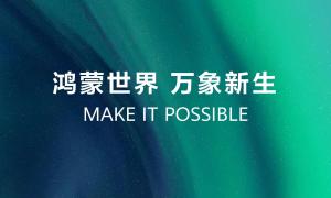 HDC 2025现场直击：华为游戏中心引爆鸿蒙“游戏新次元”