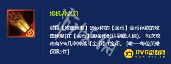 《金铲铲之战》s7龙神之路连败怎么玩-龙神之路连败运营玩法图文攻略