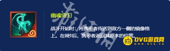 《金铲铲之战》s7巨龙之巢幽魂弯刀给谁用好-幽魂弯刀神器搭配
