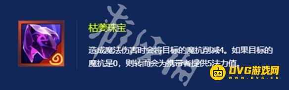 《金铲铲之战》s7巨龙之巢冰鸟用什么神器-冰鸟神器选择推荐