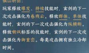 逆水寒手游「一念千刃」绝技获取全流程攻略：舞木台宝箱解密指南