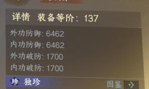 逆水寒手游80级毒针头盔蓝无意·风月尽欢颜怎么获得