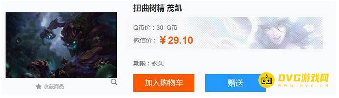 LOL《英雄联盟》树人叫什么名字-树人英雄详情