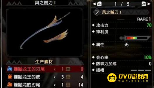 怪物猎人3g太刀最佳路线是什么-太刀武器选择推荐