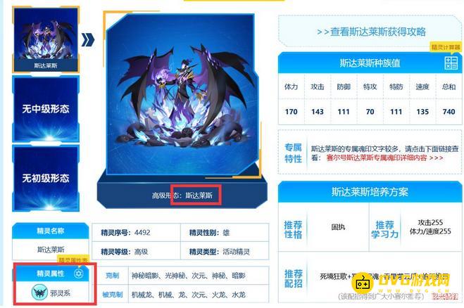 《赛尔号》圣光奥尔德真身怎么打-圣光奥尔德真身打法攻略