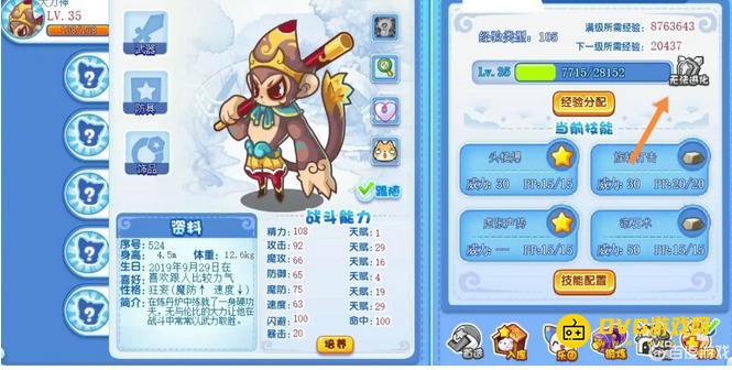 《洛克王国》大力神可以进化成火云邪神吗-火云邪神怎样进化而来