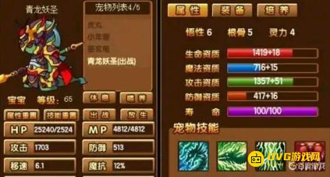 造梦西游3青龙妖圣技能怎么搭配-青龙妖圣技能搭配推荐