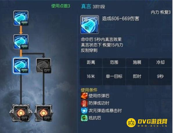 《剑灵》3系刺客怎么加点-3系刺客加点推荐