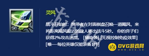 《金铲铲之战》s7瑟提怎样克制-克制瑟提方法