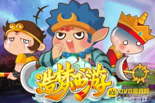 造梦西游ol大师副本有哪些-大师副本详情