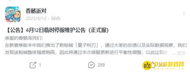 《香肠派对》会倒闭吗-游戏会关服吗