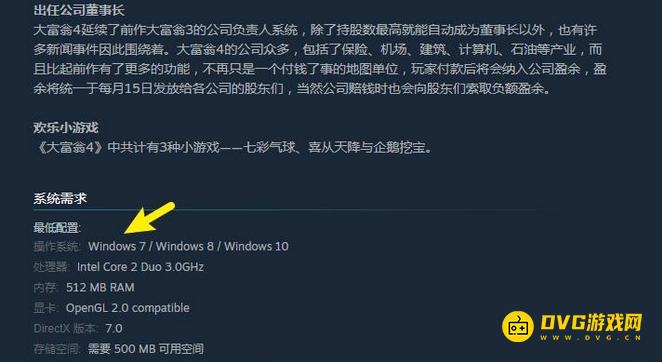 win7无法玩《大富翁4》吗-win7能不能玩《大富翁4》