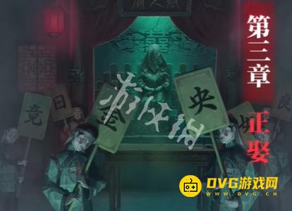 《纸嫁衣8千子树》第三章怎么过-第三章正娶通关流程图文攻略