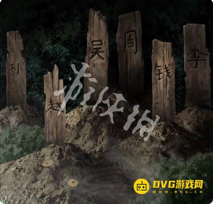 《纸嫁衣8千子树》第四章墓碑怎么换位置-6个墓碑正确摆放顺序