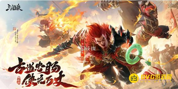《三国杀》2025周年庆半价武将选谁好-2025周年庆半价武将选择推荐