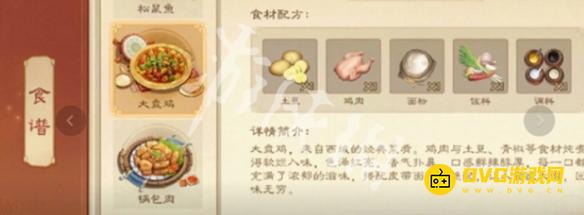 《三国杀》寻味三国做什么最赚钱-高收益菜谱推荐