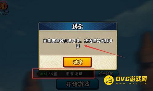 火影忍者55区发生了什么-55区为什么进不去