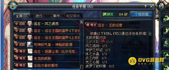 DNF《地下城与勇士》王的支配力怎么获得-王的支配力获得方法