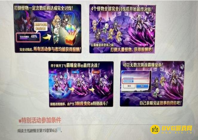 公主连接王都终末决战怎么开启-王都终末决战开启条件方法