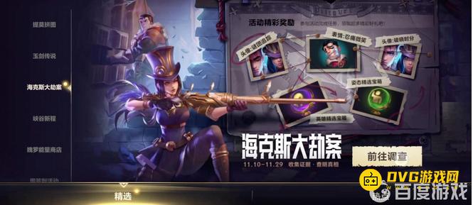 LOL《英雄联盟手游》嫌疑人是谁-嫌疑人详解