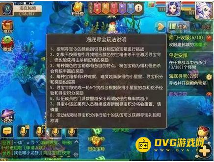 梦幻西游口袋深海寻宝怎么玩-深海寻宝玩法攻略