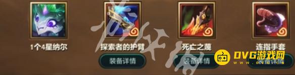 《金铲铲之战》s7巨龙之巢龙之秘宝新增了哪些奖励-龙之秘宝新增奖励