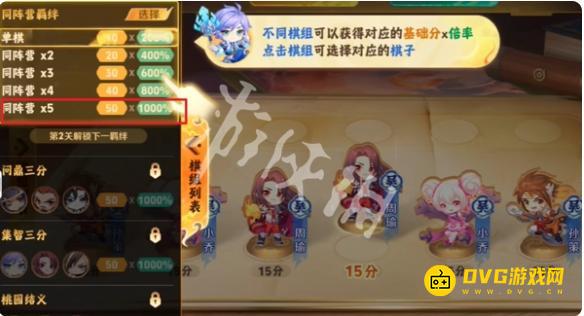 《王者荣耀》三分之始怎么过-三分英雄棋第一关三分之始通关流程图文攻略