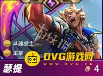 《金铲铲之战》s15四费卡强度排行-s15最强4费卡推荐