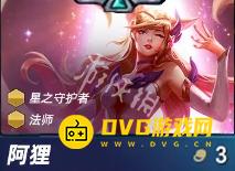 《金铲铲之战》s15三费卡强度排行-s15最强3费卡推荐
