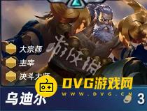 游侠网4