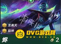 《金铲铲之战》s15烬怎么样-s15烬强度排行