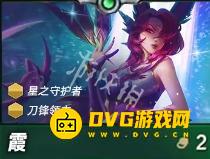 《金铲铲之战》s15霞怎么样-s15霞强度排行