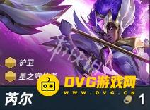 《金铲铲之战》s15芮尔怎么样-s15芮尔强度排行